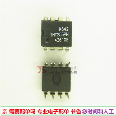 进口 TNY253P  TNY253PN 交流/直流开关转换器芯片 全新