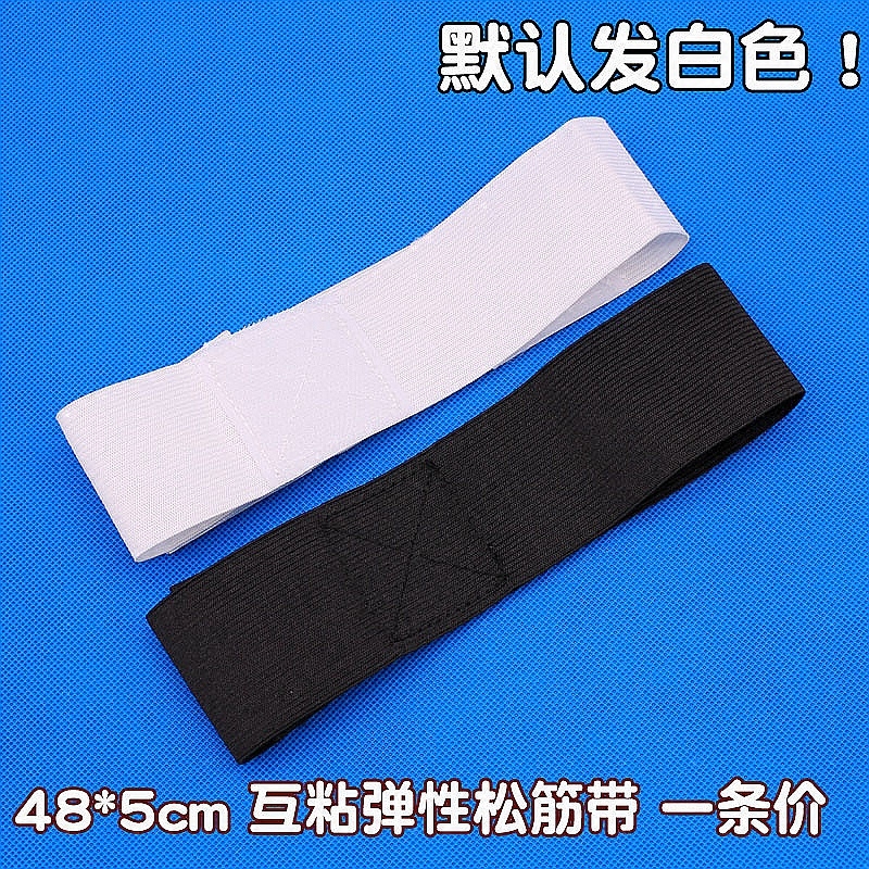 白色 互粘弹性松紧带  电极片 理疗贴绑带  热电宝电极贴用魔术带