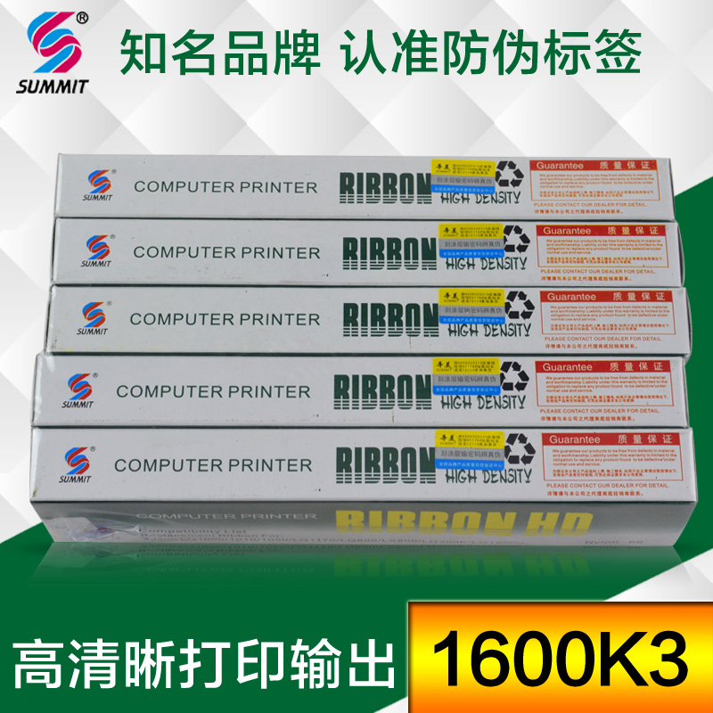 辛美色带 适用爱普生LQ1600KIII色带芯 1600K3 LQ2170 LQ2680