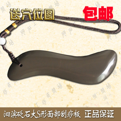 泗滨砭石刮痧弧度面部美容logo