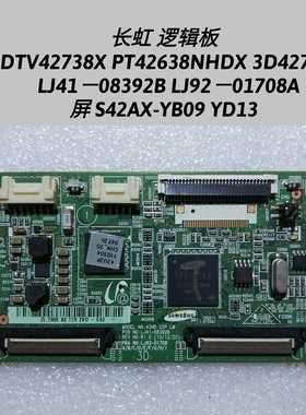 3DTV42738X PT42638NHDX 3D42738i逻辑板08392B 01708A YB09 YD13