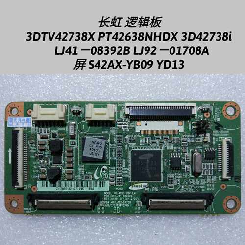 3DTV42738X PT42638NHDX 3D42738i逻辑板08392B 01708A YB09 YD13