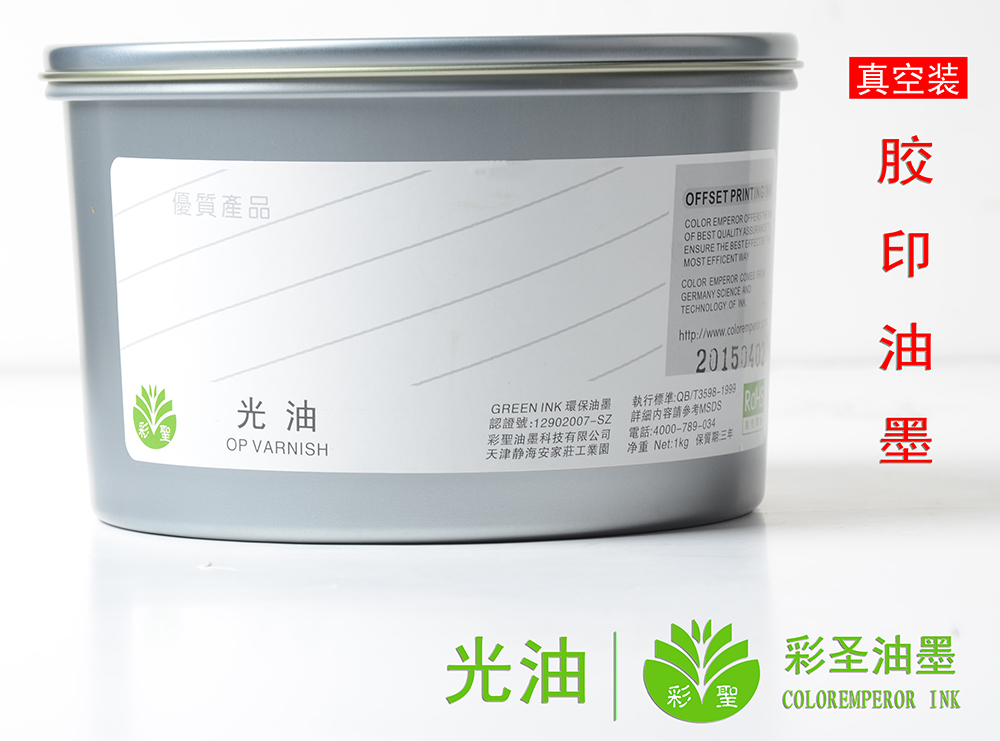 彩圣油墨 高标准高耐磨亮光剂  纸张印刷器材 耗材 胶印油墨/光油