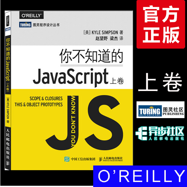 Äã²»ÖªµÀµÄJavaScript.ÉϾí JavaScript½Ì³ÌÊé¼® JavaScriptÈëÃÅ JavaScriptȨÍþÖ¸ÄÏ JavaScriptÉè¼ÆÄ£Ê½ÊµÕ½ JavaScriptѧϰָÄÏ