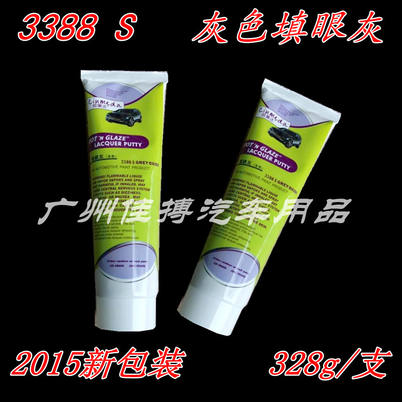 欣美达灰色牙膏填眼灰补土 3388s填沙眼灰多功能牙膏红灰腻子补土