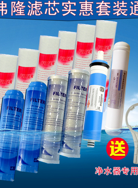 凯弗隆净水器滤芯全套10寸滤芯通用PP滤芯套装凯弗隆滤芯通用套装