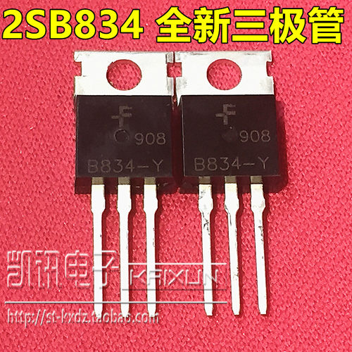 2SB834-Y B834-Y 全新开关三极管 TO-220