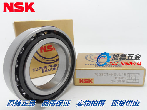进口NSK 35TAC72B/40TAC72B/40TAC90B/45TAC75BSUC10PN7B丝杠轴承