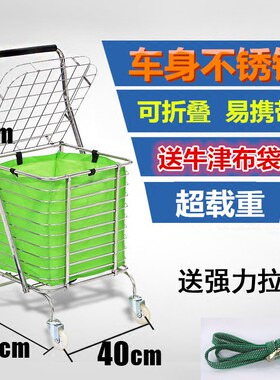 夏日可折叠不锈钢菜篮手推小拉车