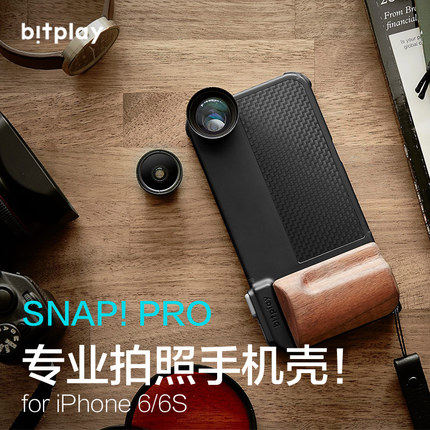 台湾bitplay SNAP!苹果6s镜头保护套 iphone6/6s 4.7'拍照手机壳