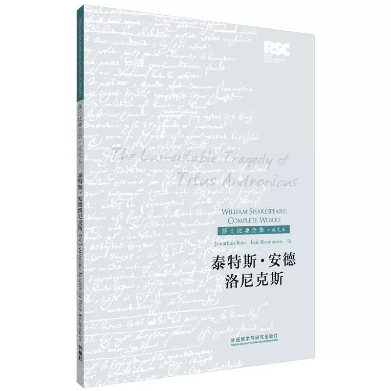 Тейтерс Антоникс (английская версия) (Полные собрания Шекспира. Английский текст)
