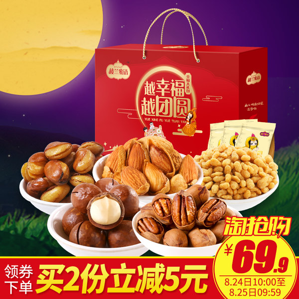 楼兰蜜语 中秋礼盒 1468g 优惠券折后￥59.9包邮（69.9-10）