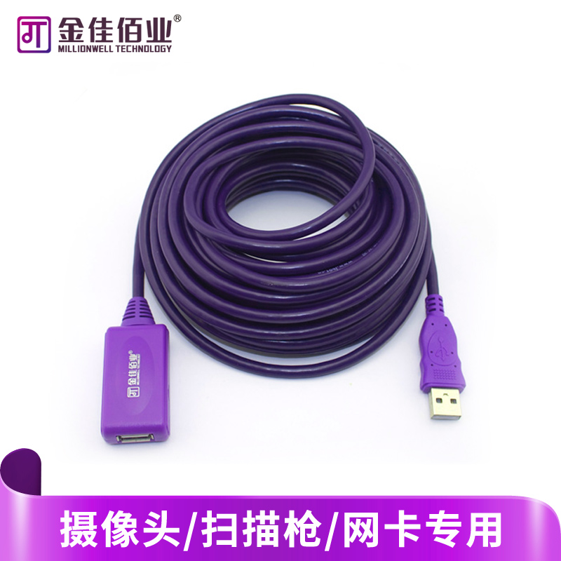 Câble extension USB - Ref 436097 Image 1