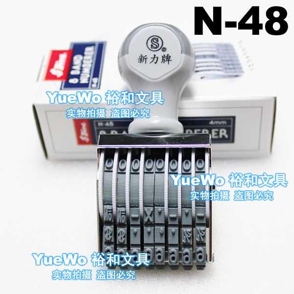 台湾 shiny新力转轮数字印章 号码章 皮带印章 8位 N-48 4mm