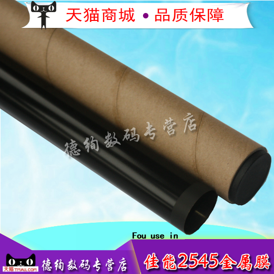 适用 佳能IR2535 2545 4025 4035 4045 4225 4235 4245定影膜 加热膜 金属定影膜 佳能IR4051 4251定影膜