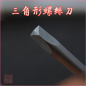 。三角形螺丝刀异形正三角改锥内三角罗丝起子特殊螺丝批套装