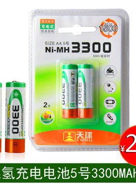 tmmq天球镍氢电池五号3300MAh5号