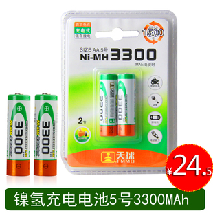 充电电池套装 镍氢电池五号5号3300MAh两粒卡装 TMMQ天球