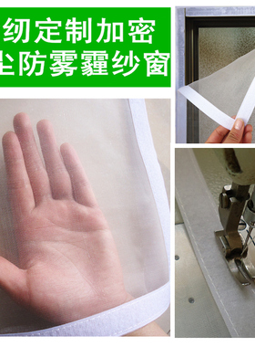 定制加密防尘纱窗魔术贴窗纱网自装小飞虫隐形防隐翅虫小咬小蠓虫
