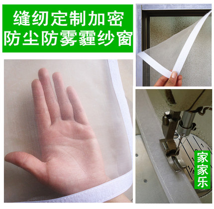 定制加密防尘纱窗魔术贴窗纱网自装小飞虫隐形防隐翅虫小咬小蠓虫