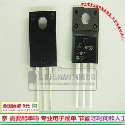 进口FOPF8N60C 电源常用场效应 适用FQPF8N60C 三极管