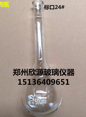 K氏烧瓶 凯氏瓶 定氮烧瓶1000ML/24# 茄形烧瓶 长颈定氮瓶 K氏瓶