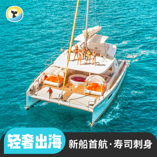纷客旅行普吉岛一日游大小皇帝岛珊瑚蜜月岛出海浮潜深潜帆船泰国
