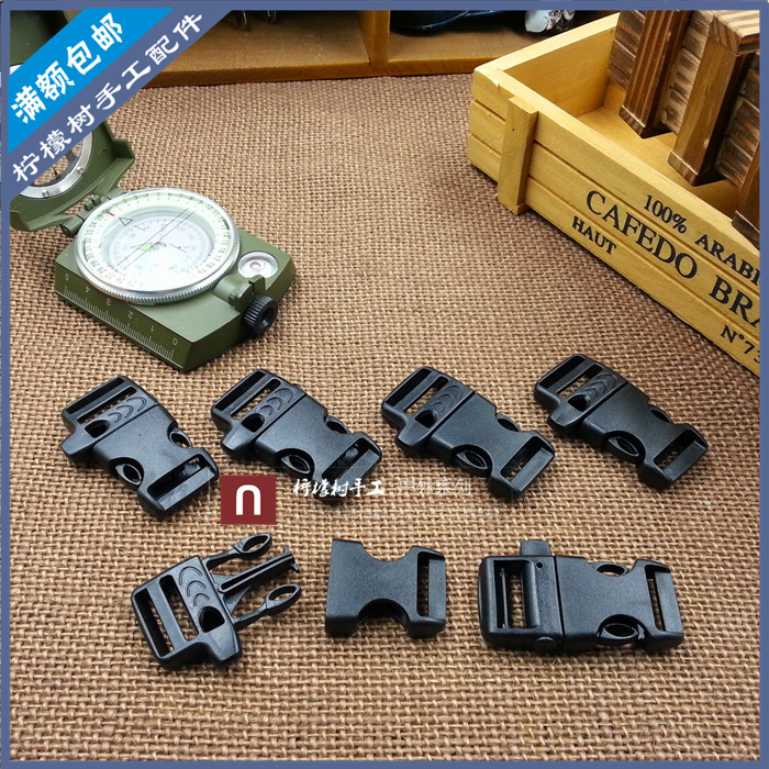 DIY手链扣卡扣求生塑料插扣伞绳