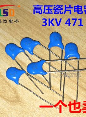 高压瓷片电容 3KV471K 液晶显示器,高压板常用高压电容 470PF