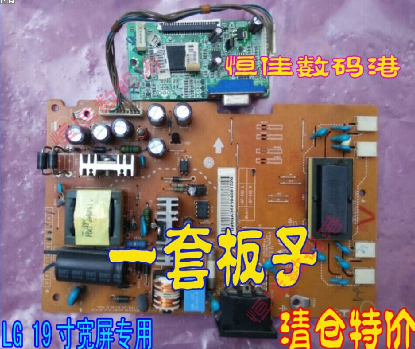 原装 LG W1942SP W1942S W1942SY W1942C W1942ST 驱动板 电源板