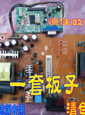 原装 LG W1942SP W1942S W1942SY W1942C W1942ST 驱动板 电源板