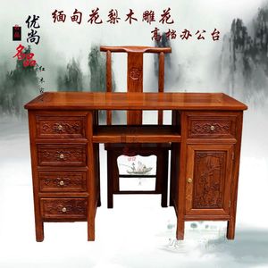 新款红木电脑桌缅甸花梨雕花办公桌中式高档实木办公家用书桌写字