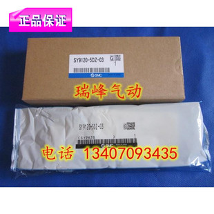 5LZ 五通SY9320 5LD 电磁阀 5LZE 全新SMC原装 5LZD 5LO