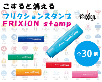 百乐日本可爱图案可擦手帐印章