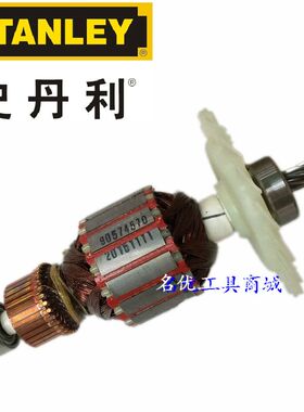 STSC1618原厂配件转子史丹利7寸电圆锯180木工电锯1518电机马达