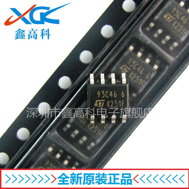 【鑫高科】M93C46-WMN6T 93C46 贴片SOP-8 存储器全新原装可包邮