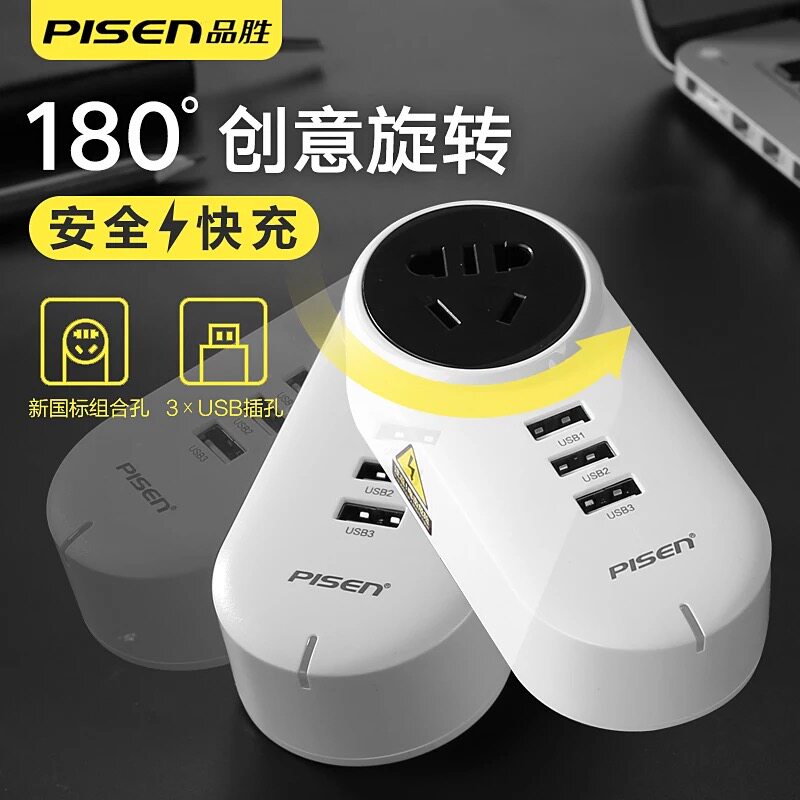 chargeur PISEN - Ref 1294131 Image 1