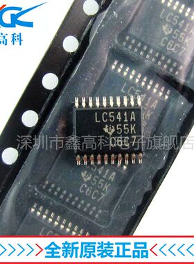 【鑫高科】74LC541A LC541A 贴片TSSOP20 全新原装可包邮