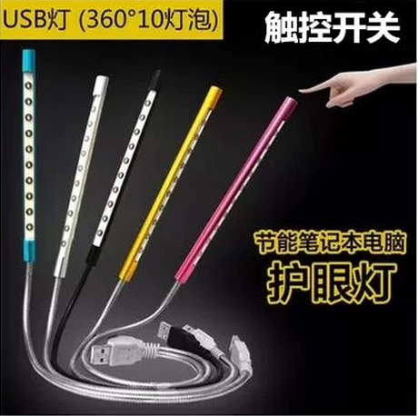 Lampe USB - Ref 376964 Image 1