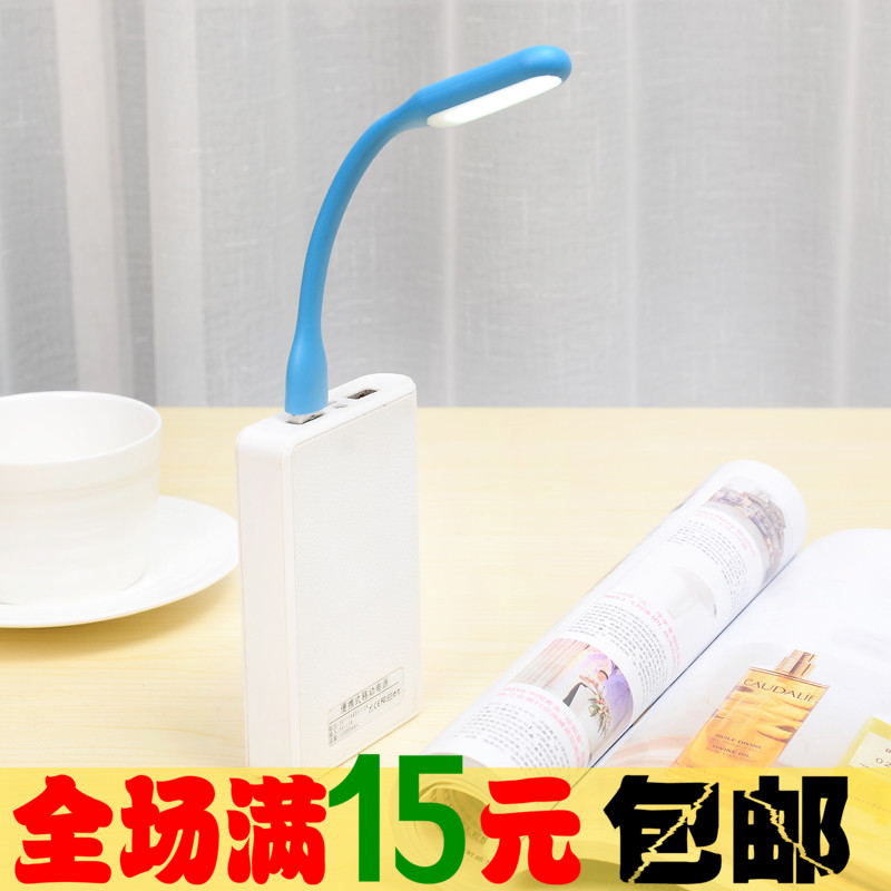 Lampe USB - Ref 376086 Image 1