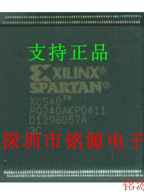 【铭源电子】全新原装 XCS40-3PQ240C XCS40-3PQG240C QFP240芯片