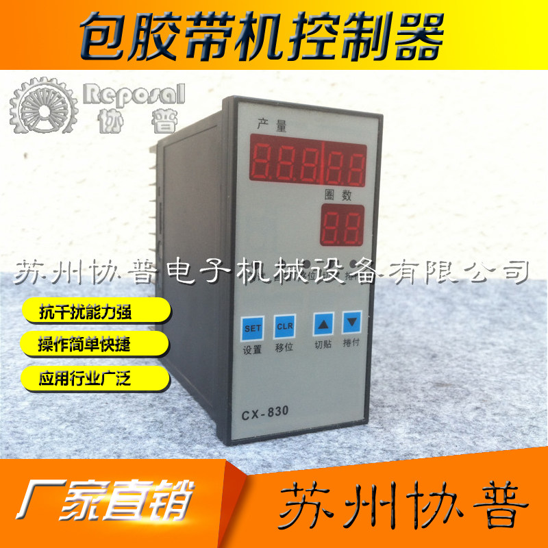 全自动电动变压器包胶带机图片