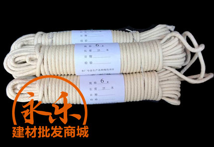 4mm-12mm国旗绳 安全绳 捆绑绳 蜡旗绳 旗杆绳 棉绳 晾衣绳 包邮
