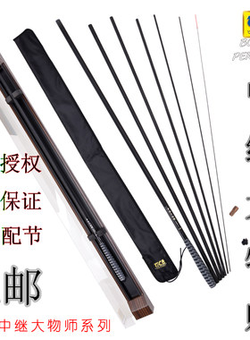 正品迪佳中继大物师综合休闲鱼竿