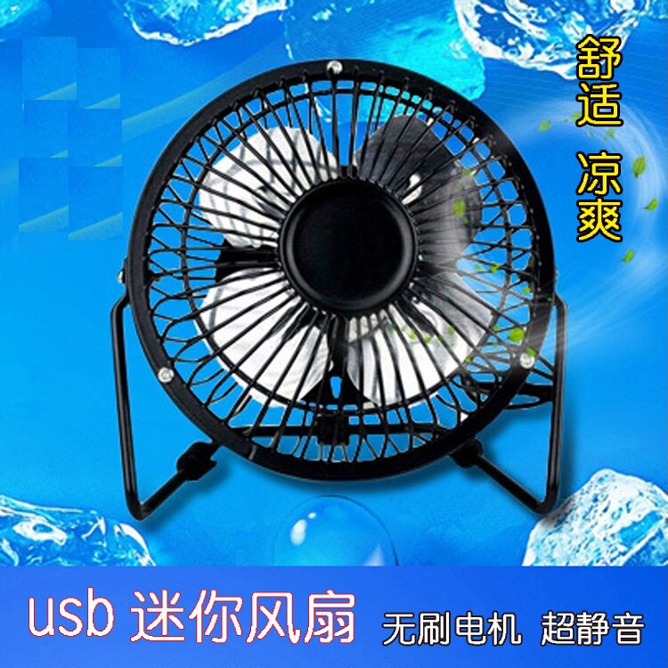 Ventilateur USB - Ref 402368 Image 1