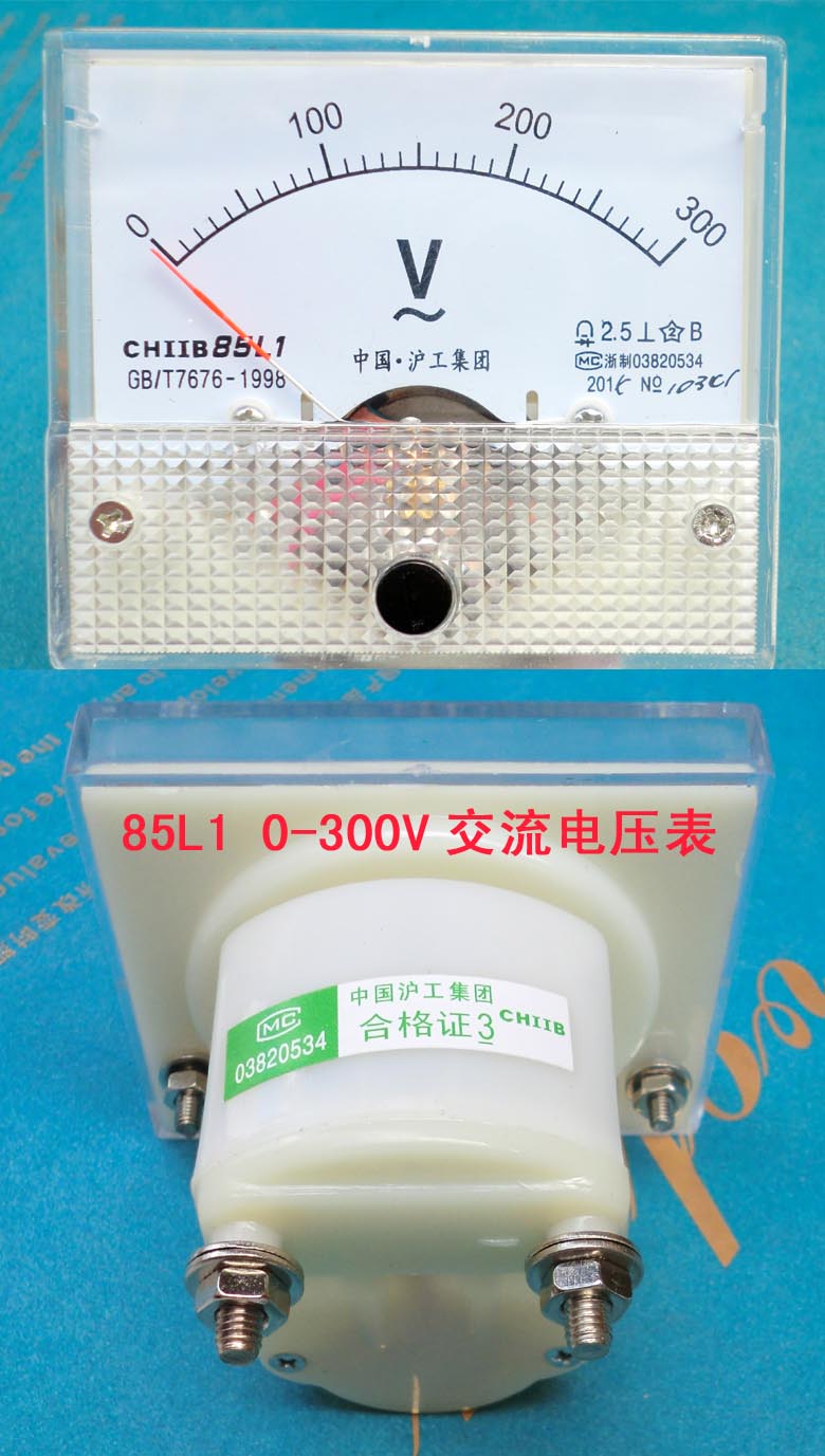85L1=85L17交流300V电压表 中国沪工电气有限公司 上海光明电表厂