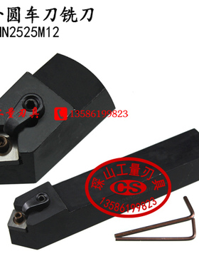 45°外圆数控刀杆车刀MSDNN1616H12/2020K12/2525M12/3232P12