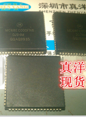 MC68EC000FN8 MOT PLCC68实体店现货供应