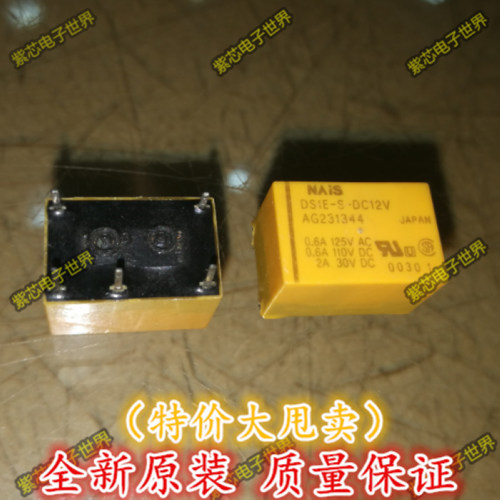 全新原装 NAIS 松下继电器DS1E-S-DC5V 质量保证 有货