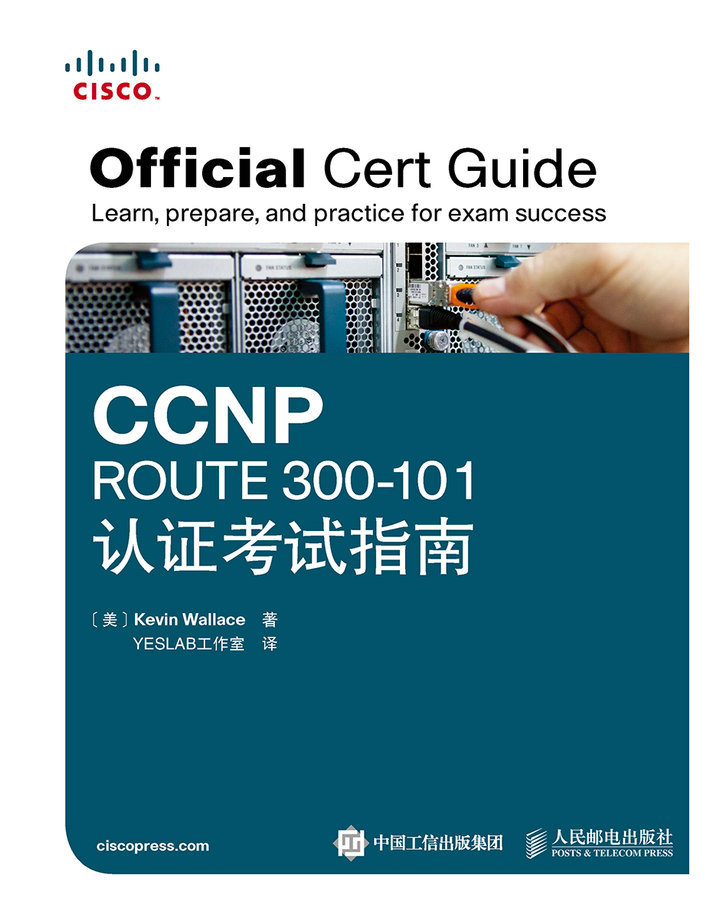 CCNP ROUTE 300-101认证考试指南-封面